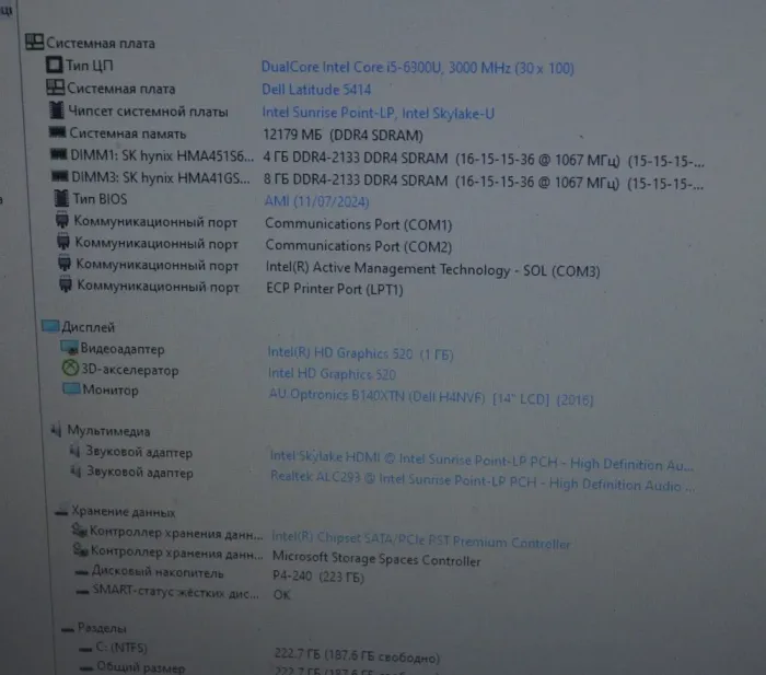 Захищений ноутбук Dell Latitude 5414 Rugged / 14" (1366x768) TN / Intel Core i5-6300U (2 (4) ядра по 2.4 - 3.0 GHz) / 12 GB DDR4 / 240 GB SSD / Intel HD Graphics 520 / WebCam / Wi-Fi / Bluetooth / Windows 11 Pro б/в - зображення 13