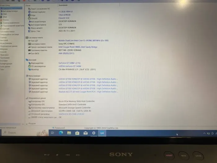 Ноутбук Б-клас Sony Vaio PCG-81412M / 15.6" (1920x1080) TN / Intel Core i5-2450M (2 (4) ядра по 2.5 - 3.1 GHz) / 8 GB DDR3 / 128 GB SSD / nVidia GeForce GT 540M, 2 GB GDDR3, 128-bit / WebCam / DVD-ROM б/в - зображення 9