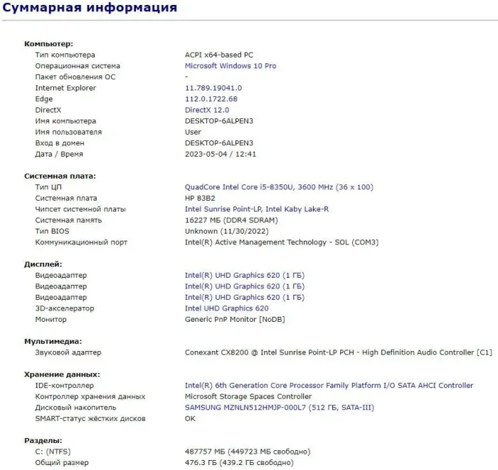 Ультрабук Б-клас HP EliteBook 840 G5 / 14" (1920x1080) IPS / Intel Core i5-8350U (4 (8) ядра по 1.7 - 3.6 GHz) / 16 GB DDR4 / 512 GB SSD M.2 / Intel UHD Graphics 620 / USB 3.1 / HDMI б/в - зображення 11