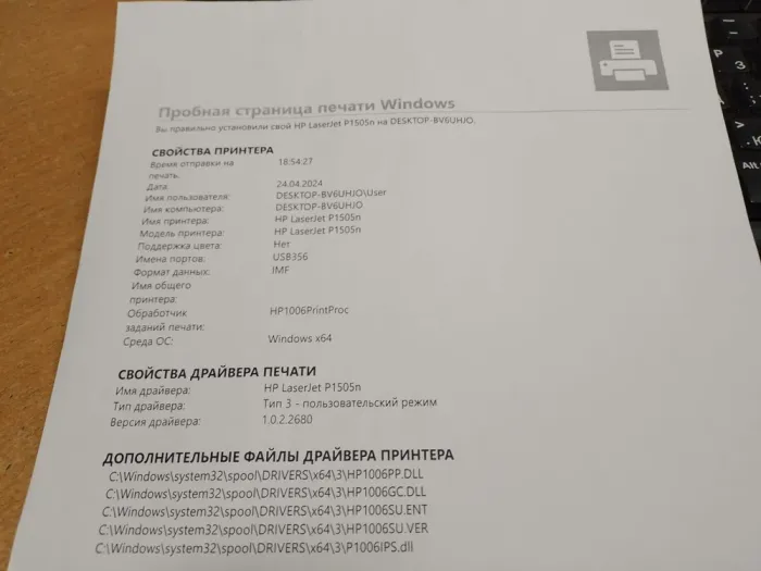 Принтер HP LaserJet P1505n / Лазерний монохромний друк / 600x600 dpi / A4 / 23 стор/хв / USB 2.0 / Дуплекс б/в - зображення 3