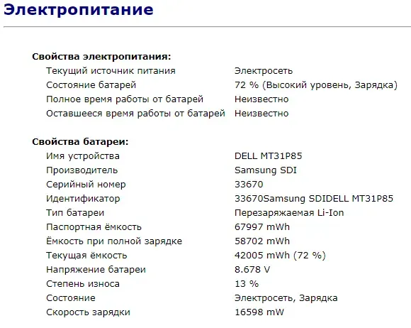 Ноутбук Б-клас Dell Latitude 5480 / 14" (1920x1080) IPS / Intel Core i5-7300U (2 (4) ядра по 2.6 - 3.5 GHz) / 8 GB DDR4 / 256 GB SSD / Intel HD Graphics 620 / WebCam / USB 3.1 / HDMI / Windows 10 б/в - зображення 14