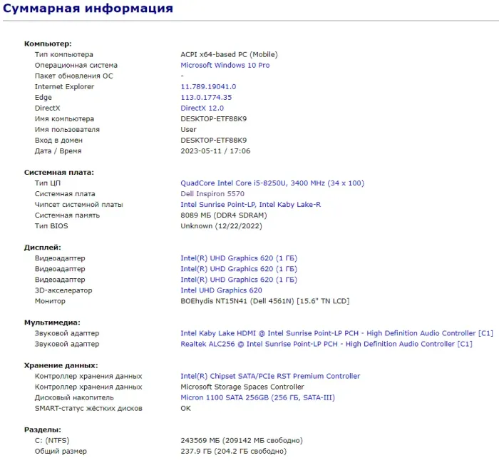 Ноутбук Dell Inspiron 5570 / 15.6" TN / Intel Core i5-8250U (4(8) ядра по 1.6-3.4 GHz) / 8GB DDR4 / 256GB SSD / UHD Graphics 620 / WebCam / USB 3.1 / HDMI / Win 10 б/в - зображення 10