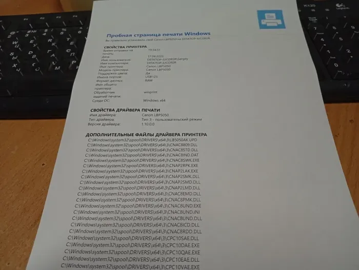 Принтер Canon i-SENSYS LBP5050 / Лазерний кольоровий друк / 600x600 dpi / A4 / 12 стор/хв / USB 2.0 б/в - зображення 5