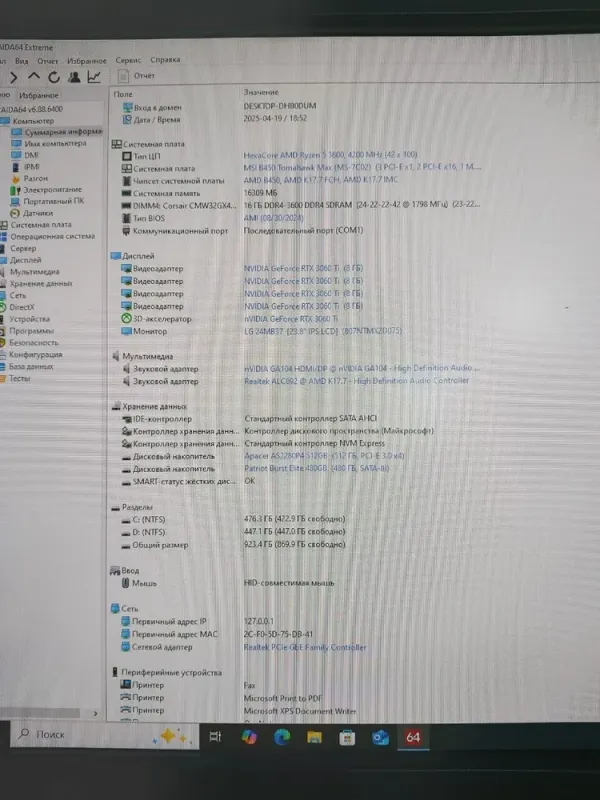 Ігровий ПК 1stPlayer Ariya AY7 Tower / AMD Ryzen 5 3600 (6 (12) ядер по 3.6 - 4.2 GHz) / 16 GB DDR4 / 480 GB SSD + 512 GB SSD M.2 / nVidia GeForce RTX 3060 Ti, 8 GB GDDR6, 256-bit / 500W б/в - зображення 10
