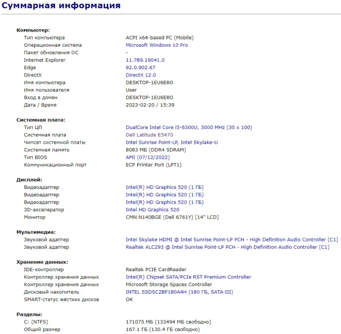 Ультрабук Б-класс Dell Latitude E5470 / 14" TN / Intel Core i5-6300U (2(4) ядра по 2.4-3 GHz) / 8GB DDR4 / 180GB SSD / HD Graphics 520 / WebCam / HDMI / Win 10 б/в - зображення 13