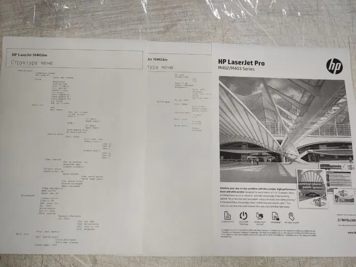 Принтер HP LaserJet Pro M402dne / Лазерний монохромний друк / 1200x1200 dpi / A4 / 38 стор / хв / USB 2.0, Ethernet / Дуплекс б/в - зображення 7