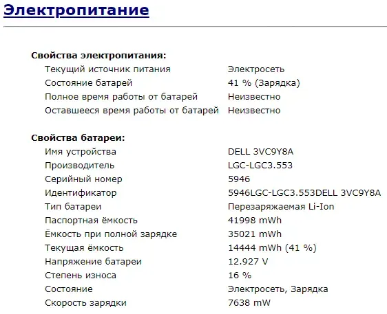 Ноутбук Dell Latitude 5480 / 14" TN / Intel Core i7-7600U (2(4) ядра по 2.8-3.9 GHz) / 8GB DDR4 / 240GB SSD M.2 / HD Graphics 620 / WebCam / USB 3.1 / HDMI / Win 11 б/в - зображення 11