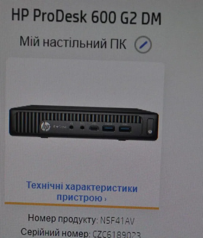 Комплект ПК: HP ProDesk 600 G2 Mini PC USFF / Intel Core i3-6100T (2 (4) ядра по 3.2 GHz) / 8 GB DDR4 / 240 GB SSD / Intel UHD Graphics 530 / USB Wi-Fi + Монітор Б-клас Terra 2420W / 24" (1920x1080) TN + Windows 11 Pro б/в - зображення 22