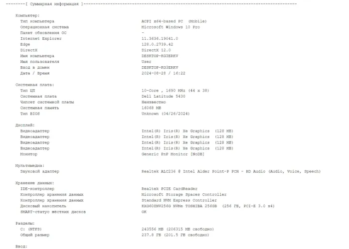Ультрабук Б-клас Dell Latitude 5430 / 14" (1920x1080) IPS / Intel Core i5-1235U (10 (12) ядер по 1.3 - 4.4 GHz) / 16 GB DDR4 / 256 GB SSD M.2 / Intel Iris Xe Graphics / WebCam / Windows 10 б/в - зображення 10