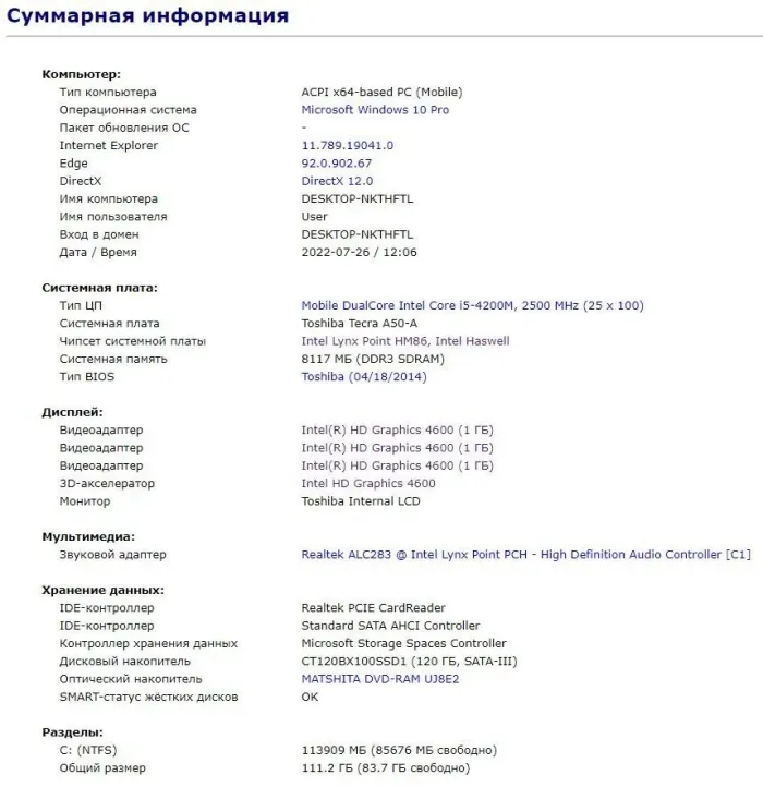 Ноутбук Toshiba Tecra A50-A / 15.6" (1366x768) TN / Intel Core i5-4200M (2 (4) ядра по 2.5-3.1 GHz) / 8 GB DDR3 / 120 GB SSD / HD Graphics 4600 / WebCam / DVD-RW / USB 3.0 / HDMI б/в - зображення 10