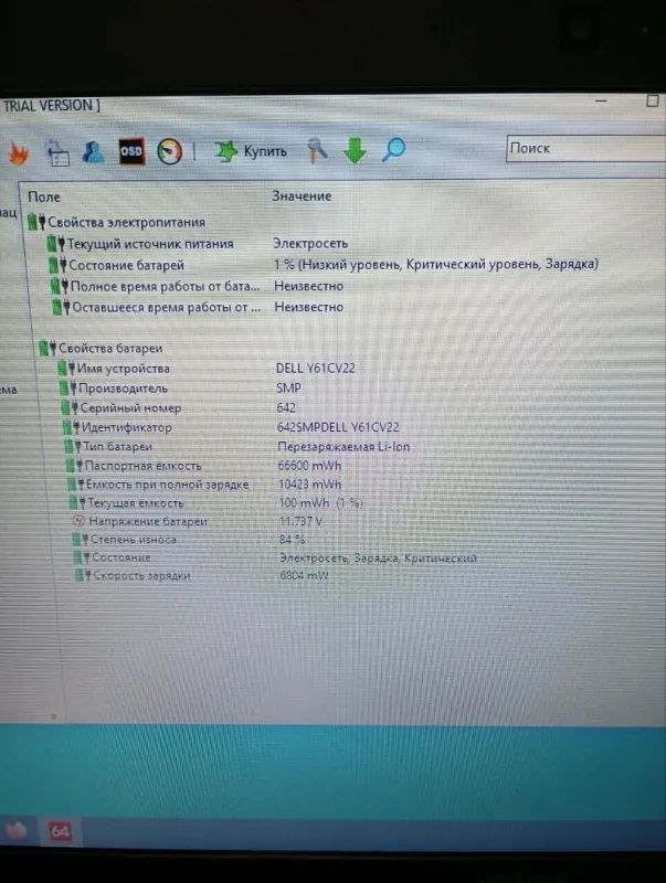 Нетбук Dell Latitude E6220 / 12.5" (1366x768) TN / Intel Core i7-2620M (2 (4) ядра по 2.7 - 3.4 GHz) / 12 GB DDR3 / 240 GB SSD / Intel HD Graphics 3000 / WebCam б/в - зображення 8