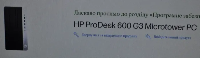 Комп'ютер HP ProDesk 600 G3 Tower / Intel Core i5-7500 (4 ядра по 3.4 - 3.8 GHz) / 8 GB DDR4 / 120 GB SSD / Intel HD Graphics 630 / Windows 11 Pro б/в - зображення 5