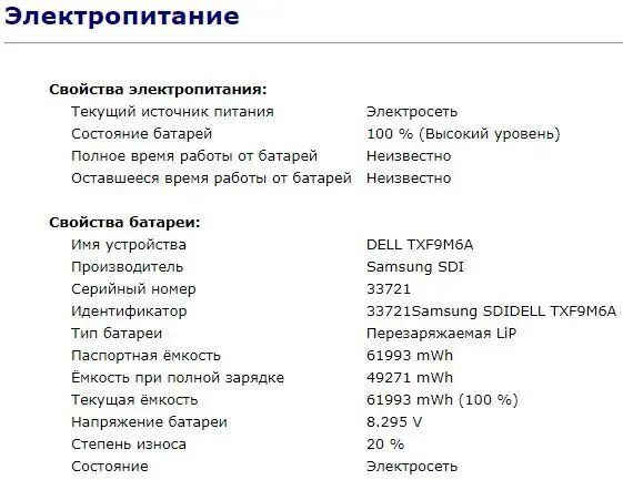 Ноутбук Б-клас Dell Latitude E5570 / 15.6" (1920x1080) IPS / Intel Core i5-6300U (2 (4) ядра по 2.4 - 3.0 GHz) / 8 GB DDR4 / 240 GB SSD / Intel HD Graphics 520 / WebCam / HDMI / Windows 10 б/в - зображення 13