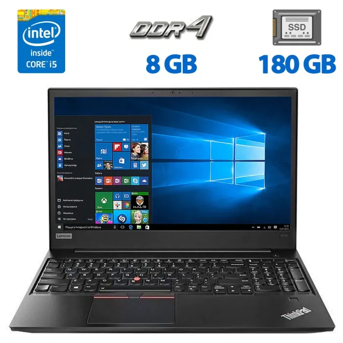 Ноутбук Lenovo ThinkPad E580 / 15.6" (1366x768) TN / Intel Core i5-7200U (2 (4) ядра по 2.5 - 3.1 GHz) / 8 GB DDR4 / 180 GB SSD / Intel UHD Graphics 620 / WebCam / HDMI б/в - зображення 1