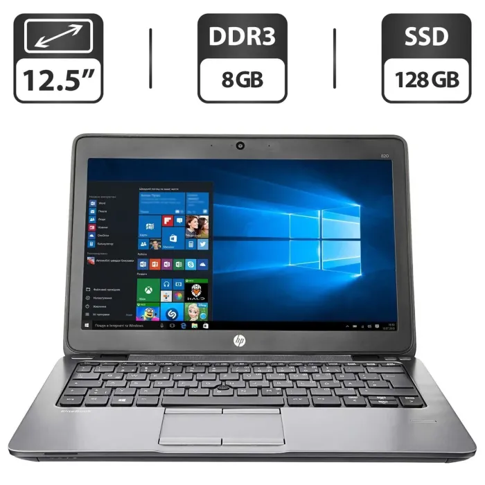Нетбук Б-клас HP EliteBook 820 G1 / 12.5" (1366x768) TN / Intel Core i5-4200U (2 (4) ядра по 1.6 - 2.6 GHz) / 8 GB DDR3 / 128 GB SSD / Intel HD Graphics 4400 / WebCam б/в - зображення 1