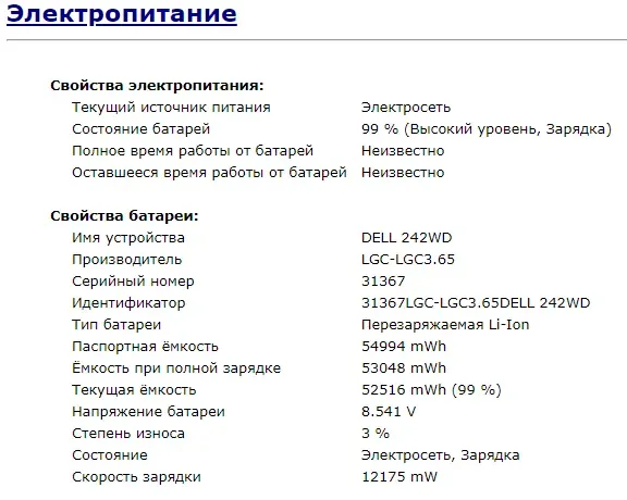 Ультрабук Б-клас Dell Latitude E7470 / 14" (1920x1080) IPS / Intel Core i5-6300U (2 (4) ядра по 2.4 - 3.0 GHz) / 8 GB DDR4 / 256 GB SSD / Intel HD Graphics 520 / WebCam / HDMI / miniDP / Windows 10 ліцензія б/в - зображення 13