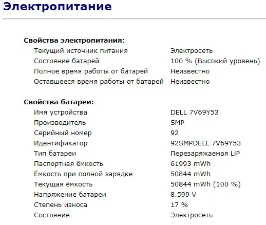 Ультрабук Dell Latitude E5470 / 14" (1366x768) TN / Core i5-6300U (2 (4) ядра по 2.4 - 3.0 GHz) / 8 GB DDR4 / 180 GB SSD / HD Graphics 520 / WebCam/ Win 10 б/в - зображення 11