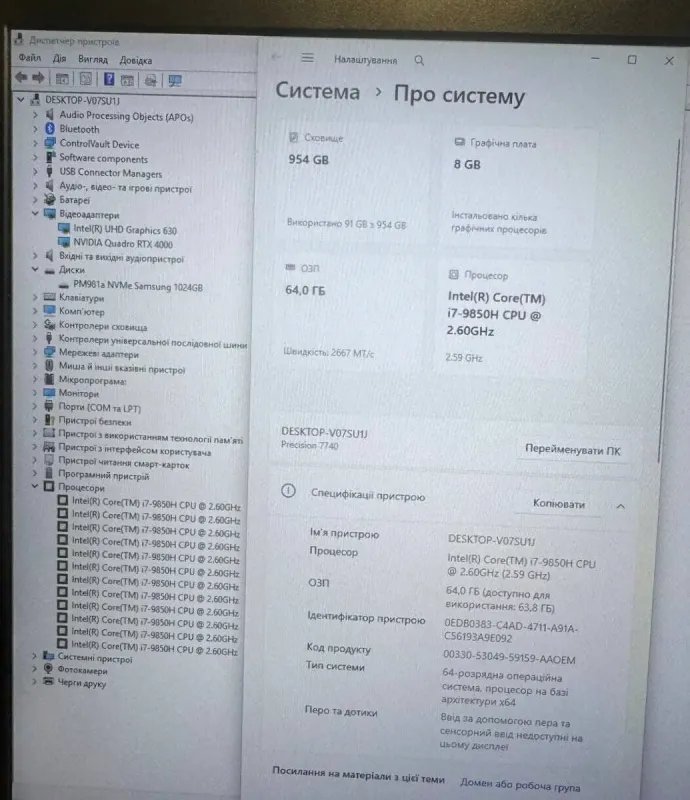 Мобільна робоча станція Dell Precision 7740 / 17,3" (1920x1080) IPS / Intel Core i7-9750H (6 (12) ядер по 2,6 - 4,5 ГГц) / 64 ГБ DDR4 / 1000 ГБ SSD / nVidia Quadro RTX 4000, 8 ГБ GDDR6, 256-біт / HDMI / WebCam б/в - зображення 11