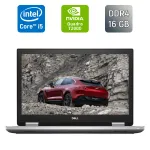 Мобільна робоча станція Dell Precision 7540 / 15,6" (1920x1080) IPS / Intel Core i5-9400H (4 (8) ядра по 2,5 - 4,3 ГГц) / 16 ГБ DDR4 / 256 ГБ SSD / nVidia Quadro T2000, 4 ГБ GDDR5, 128-біт / Fingerprint / HDMI б/в