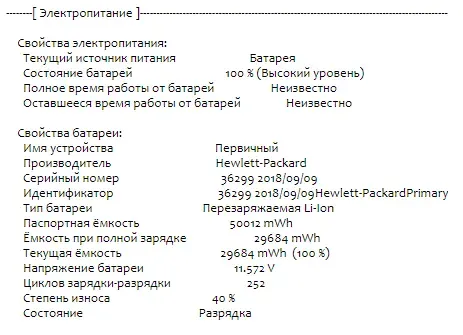 Ультрабук Б-клас HP EliteBook 840 G5 / 14" (1920x1080) IPS / Intel Core i7-8650U (4 (8) ядра по 1.9 - 4.2 GHz) / 8 GB DDR4 / 256 GB SSD M.2 / Intel UHD Graphics 620 / WebCam / Fingerprint / HDMI б/в - зображення 12