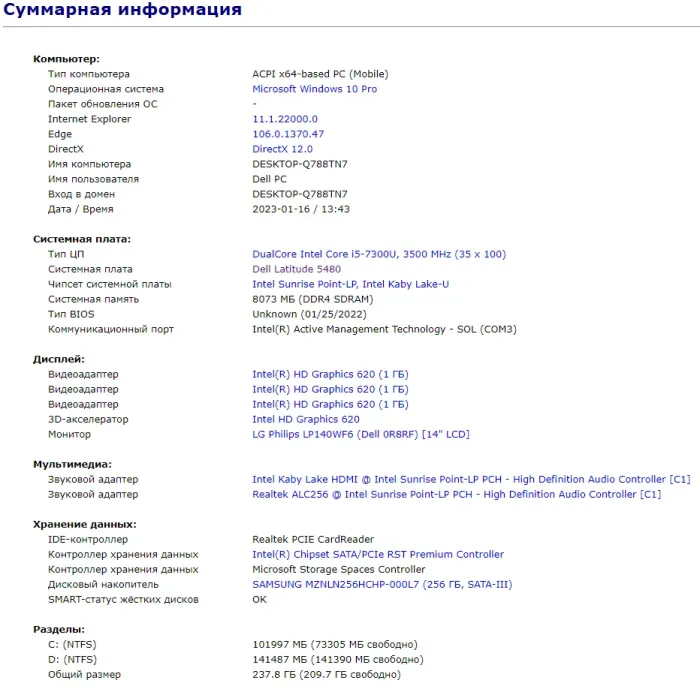 Ноутбук Б-клас Dell Latitude 5480 / 14" IPS / Core i5-7300U (2(4) ядра по 2.6-3.5GHz) / 8GB DDR4 / 256GB SSD / HD Graphics 620 / WebCam / Win 11 б/в - зображення 13