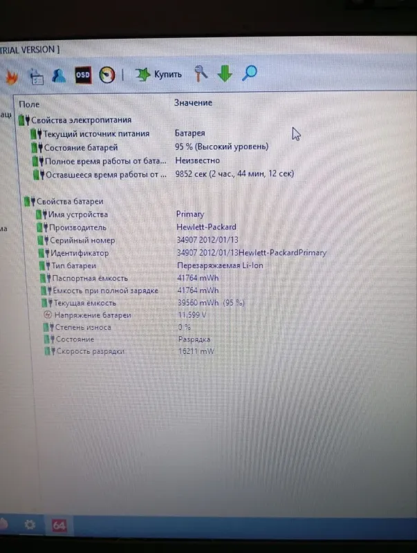 Ноутбук Б-клас HP EliteBook 8460P / 14" (1366x768) TN / Intel Core i5-2540M (2 (4) ядра по 2.6 - 3.3 GHz) / 8 GB DDR3 / 250 GB HDD / Intel HD Graphics 3000 / WebCam / DVD-ROM б/в - зображення 14