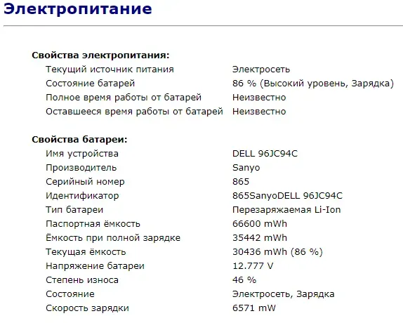 Ноутбук Б-клас Dell Latitude E6440 / 14" TN / Core i5-4300M (2(4) ядра по 2.6-3.3GHz) / 8GB DDR3 / 128GB SSD / HD Graphics 4600 / WebCam /Win 10 б/в - зображення 11