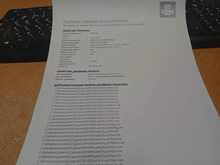 БФП Б-клас Samsung SCX-4650N / лазерний монохромний друк / 1200x1200 dpi / A4 / 24 стор/хв / USB 2.0, Ethernet / Дуплекс б/в - зображення 3