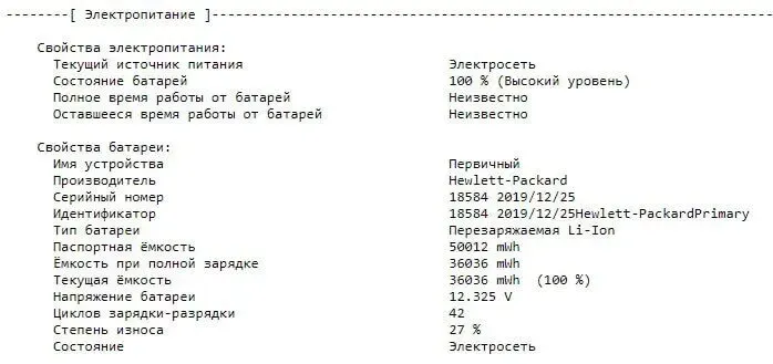 Ноутбук Б-клас HP EliteBook 840 G6 / 14" (1920x1080) IPS / Intel Core i5-8365U (4 (8) ядра по 1.6 - 4.1 GHz) / 8 GB DDR4 / 256 GB SSD M.2 / Intel UHD Graphics 620 / Fingerprint б/в - зображення 11