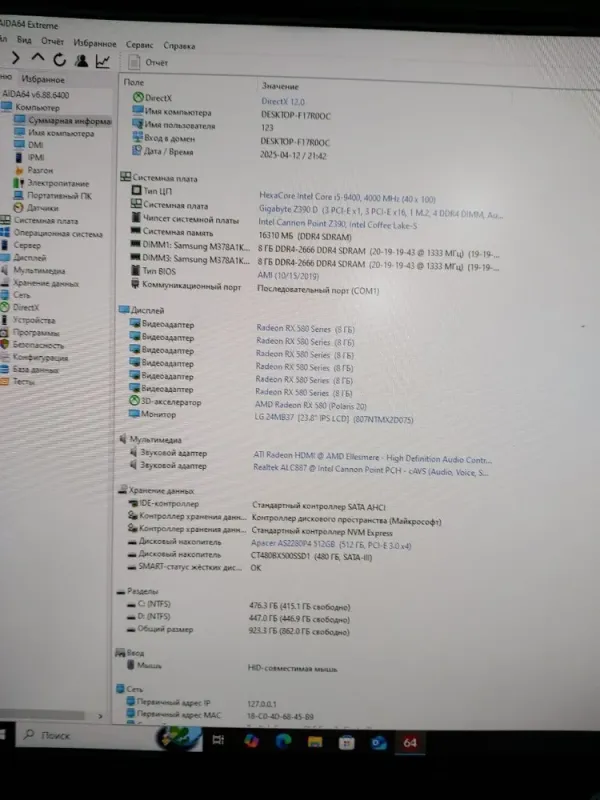 Ігровий ПК 1stPlayer Ariya AY7 Tower / Intel Core i5-9400 (6 ядер по 2.9 - 4.1 GHz) / 16 GB DDR4 / 512 GB SSD M.2 + 480 GB SSD / AMD Radeon RX 580, 8 GB GDDR5, 256-bit / 500W б/в - зображення 8