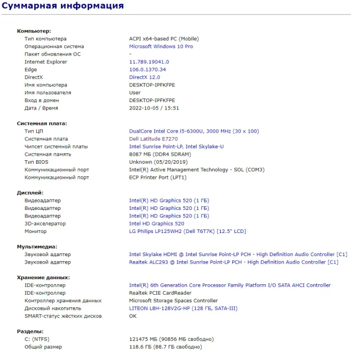 Нетбук Dell Latitude 12 E7270 / 12.5" (1366x768) TN / Intel Core i5-6300U (2 (4) ядра по 2.4 - 3.0 GHz) / 8 GB DDR4 / 128 GB SSD / Intel HD Graphics 520 / WebCam / HDMI / miniDP / Windows 10 б/в - зображення 10