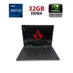 Мобільна робоча станція Dell Precision 7720 / 17.3" (3840x2160) IPS / Intel Xeon E3-1575M v5 (4 (8) ядра по 3.0 - 3.9 GHz) / 32 GB DDR4 / 512 GB SSD / nVidia Quadro M2000M, 4 GB GDDR5, 128-bit / WebCam б/в