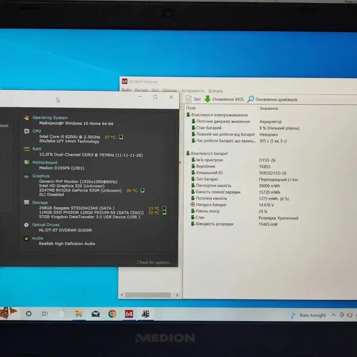 Ноутбук Medion Akoya P6659 / 15.6" (1920x1080) TN / Intel Core i5-6200U (2 (4) ядра по 2.3 - 2.8 GHz) / 12 GB DDR3 / 128 GB SSD + 320 GB HDD / nVidia GeForce 930M, 2 GB GDDR3, 64-bit / WebCam / DVD-ROM б/в - зображення 8
