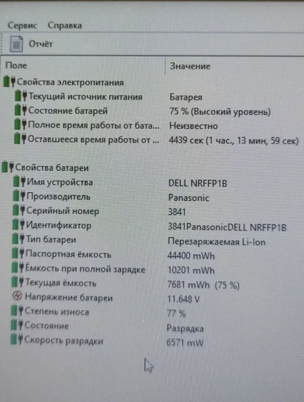 Ноутбук Dell Latitude E6330 / 13.3" (1366x768) TN / Intel Core i5-3320M (2 (4) ядра по 2.6 - 3.3 GHz) / 8 GB DDR3 / 128 GB SSD / Intel HD Graphics 4000 / DVD-ROM б/в - зображення 9