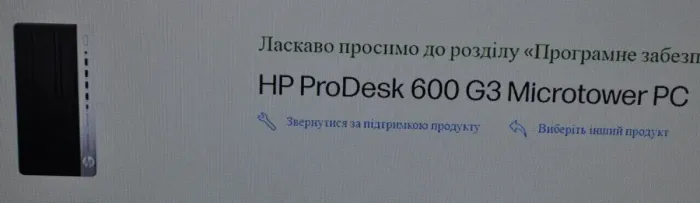 Комп'ютер HP ProDesk 600 G3 Tower / Intel Core i5-7500 (4 ядра по 3.4 - 3.8 GHz) / 16 GB DDR4 / 500 GB SSD / Intel HD Graphics 630 / Windows 11 Pro б/в - зображення 5