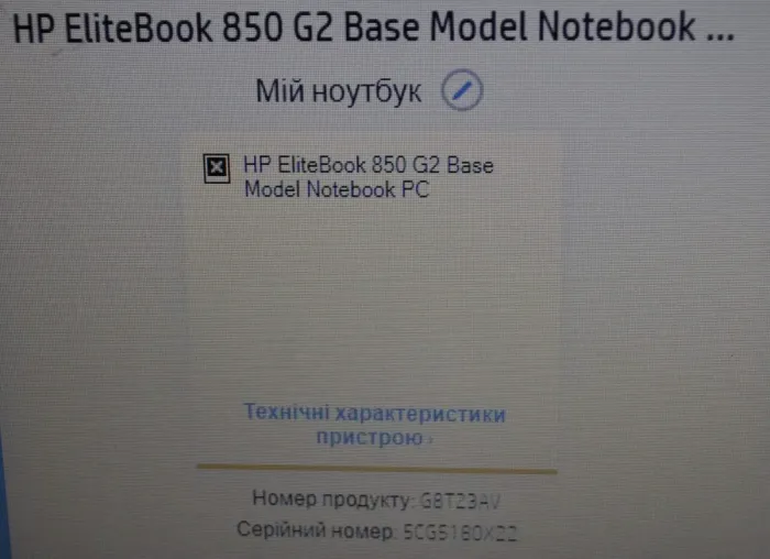 Ноутбук Б-клас HP EliteBook 850 G2 / 15.6" (1366x768) TN / Intel Core i5-5200U (2 (4) ядра по 2.2 - 2.7 GHz) / 8 GB DDR3 / 120 GB SSD / Intel HD Graphics 5500 / WebCam / Windows 11 Pro б/в - зображення 18