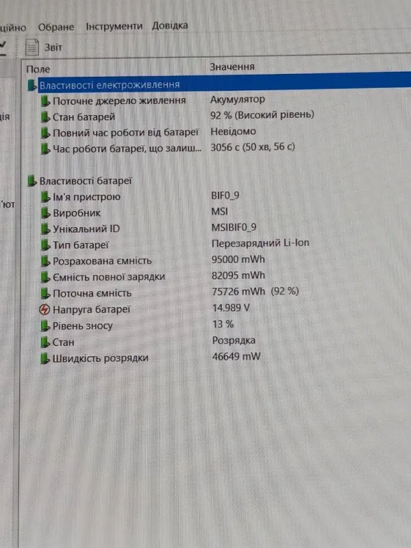 Ігровий ноутбук Б-класу MSI GS66 Stealth 11UH / 15,6" (1920x1080) IPS / Intel Core i9-11900H (8 (16) ядер по 2,1 - 4,9 ГГц) / 32 ГБ DDR4 / 256 ГБ SSD+256 ГБ SSD / nVidia GeForce RTX 3080, 16 ГБ GDDR6, 256-біт / WebCam б/в - зображення 9