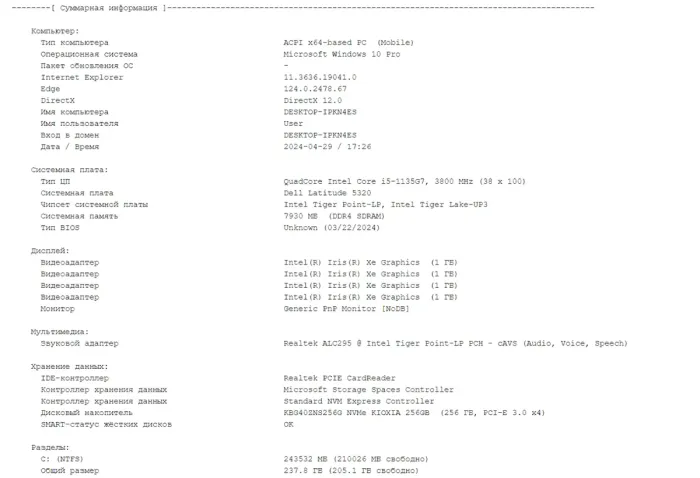 Ультрабук Б-клас Dell Latitude 5320 / 13.3" (1920x1080) IPS / Intel Core i5-1135G7 (4 (8) ядра по 2.4 - 4.2 GHz) / 8 GB DDR4 / 256 GB SSD M.2 / Intel Iris X Graphics / WebCam / Windows 10 б/в - зображення 10