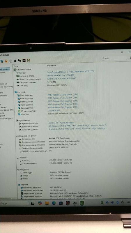 Ультрабук Б-клас Lenovo IdeaPad Flex 5 16ABR8 / 16" (1920x1200) IPS Touch / AMD Ryzen 7 7730U (8 (16) ядер по 2.0 - 4.5 GHz) / 16 GB DDR4 / 256 GB SSD / AMD Radeon Vega Graphics / WebCam / Win 11 б/в - зображення 20