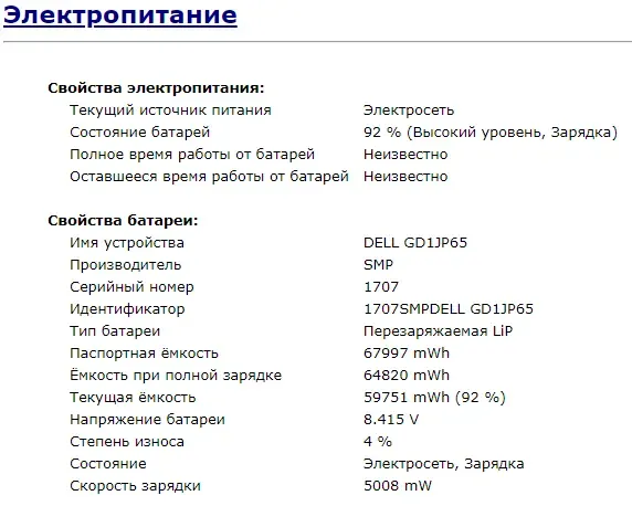 Ноутбук Б-класс Dell Latitude 5490 / 14" /Core i5-7300U 2 (4) ядра по 2.6 - 3.5 GHz/ 8 GB DDR4 / 256 GB SSD /HD Graphics 620 /WebCam / Win 10 б/в - зображення 13