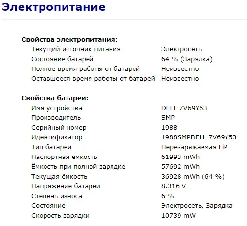 Ноутбук Б-клас Dell Latitude E5470 / 14" IPS / Core i5-6300HQ (4 ядра по 2.3-3.2GHz) / 8GB DDR4 / 180GB SSD / HD Graphics 530 / WebCam / HDMI / Win 10 б/в - зображення 13