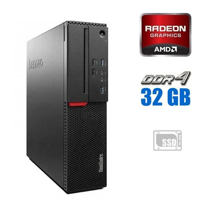 ПК Lenovo ThinkCentre M700 SFF / Intel Core i5-6500 (4 ядра по 3.2 - 3.6 GHz) / 32 GB DDR4 / 256 GB SSD / AMD Radeon Pro WX 2100, 2 GB GDDR5, 64-bit / Win 10 Home б/в - зображення 1