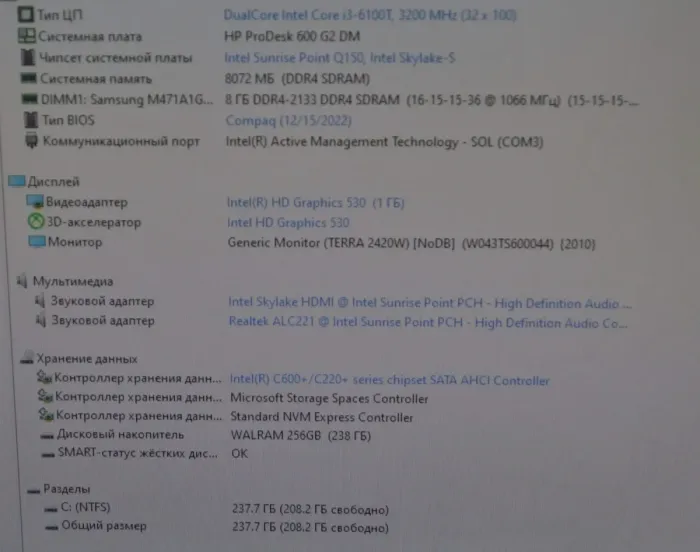 Комплект ПК: HP ProDesk 600 G2 Mini PC USFF / Intel Core i3-6100T (2 (4) ядра по 3.2 GHz) / 8 GB DDR4 / 240 GB SSD / Intel UHD Graphics 530 / USB Wi-Fi + Монітор Б-клас Terra 2420W / 24" (1920x1080) TN + Windows 11 Pro б/в - зображення 20