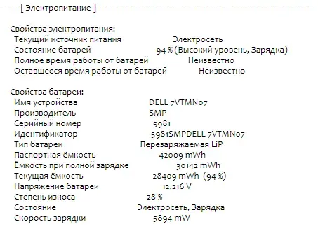 Ультрабук Б-клас Dell Latitude 5410 / 14" (1366x768) TN / Intel Core i5-10310U (4 (8) ядра по 1.7 - 4.4 GHz) / 8 GB DDR4 / 256 GB SSD M.2 / Intel UHD Graphics / WebCam / USB 3.1 / HDMI / Windows 10 б/в - зображення 12