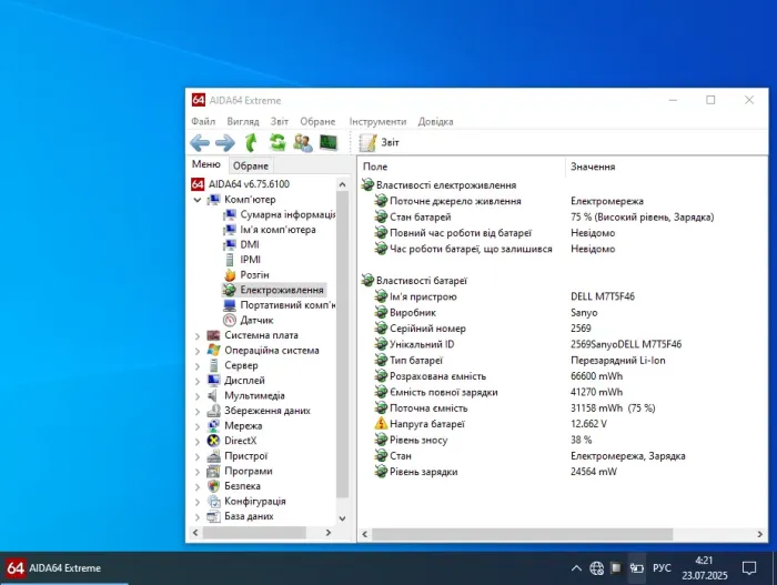 Ноутбук Dell Latitude E5440 / 14" (1366x768) TN / Intel Core i5-4200U (2 (4) ядра по 1.6 - 2.6 GHz) / 16 GB DDR3 / 480 GB SSD / Intel HD Graphics 4400 / WebCam б/в - зображення 11