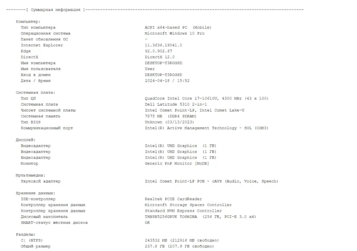 Ноутбук-трансформер Б-клас Dell Latitude 5310 2-in-1 / 13.3" (1920x1080) IPS Touch / Intel Core i7-10610U (4 (8) ядра по 1.8 - 4.9 GHz) / 8 GB DDR4 / 256 GB SSD M.2 / Intel UHD Graphics / WebCam / Windows 10 б/в - зображення 10