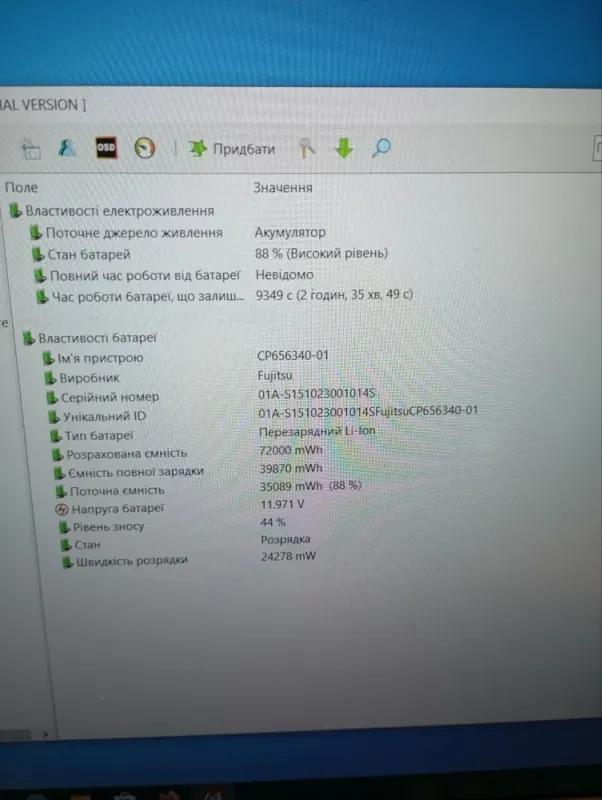 Ноутбук Б-клас Fujitsu LifeBook E554 / 15.6" (1920x1080) IPS / Intel Core i5-4210M (2 (4) ядра по 2.6 - 3.2 GHz) / 8 GB DDR3 / 160 GB SSD / Intel HD Graphics 4600 / WebCam / DVD-RW б/в - зображення 11