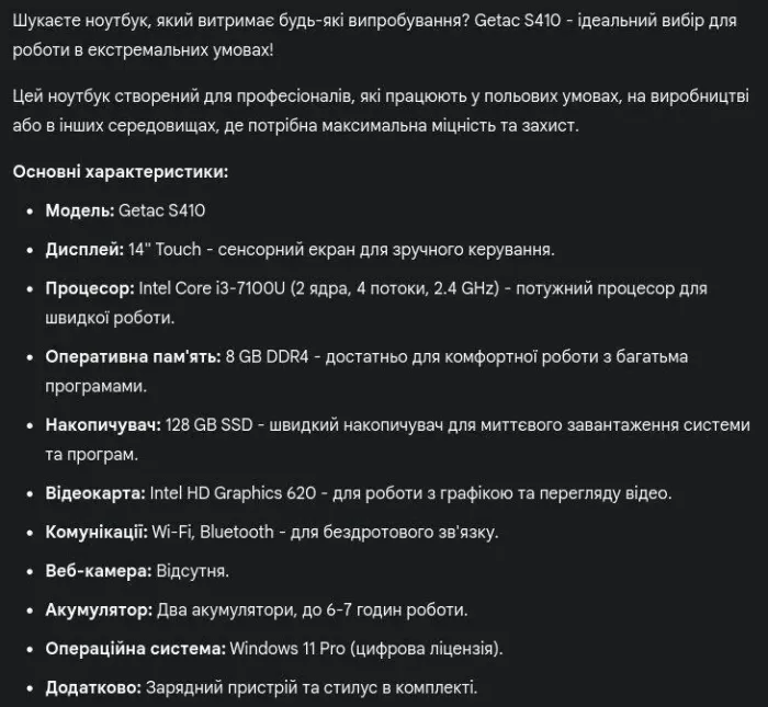 Напівзахищений ноутбук Getac S410 G2 / 14" (1366x768) TN Touch / Intel Core i3-7100U (2 (4) ядра по 2.4 GHz) / 8 GB DDR4 / 128 GB SSD / Intel HD Graphics 620 / Wi-Fi / Bluetooth / Windows 11 Pro / Два АКБ / Стилус б/в - зображення 16