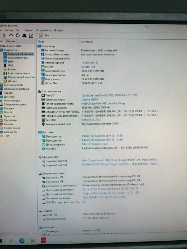 Комп'ютер Lenovo H520S SFF / Intel Core i5-3330 (4 ядра по 3.0 - 3.2 GHz) / 8 GB DDR3 / 60 GB SSD / Intel HD Graphics 2500 б/в - зображення 9