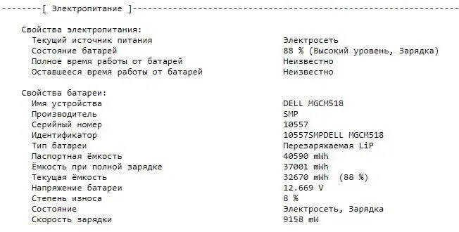 Ноутбук Б-клас Dell Inspiron 15 3511 / 15.6" (1920x1080) IPS Touch / Intel Core i5-1135G7 (4 (8) ядра по 2.4 - 4.2 GHz) / 8 GB DDR4 / 256 GB SSD M.2 / Intel Iris Xe Graphics / WebCam / Windows 10 б/в - зображення 11